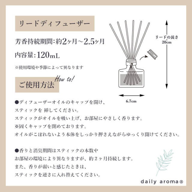 リードディフューザー 高知県産YUZU リードディフューザー 120mL 芳香持続期間約2～2.5ヶ月 購入金額別特典あり 正規品 日本製 天然 ナチュラル 高知県産柚子 もぎたてゆずの香り ユズ精油 デイリーアロマジャパン フィトンチッド ユーカリ精油 植物由来消臭成分