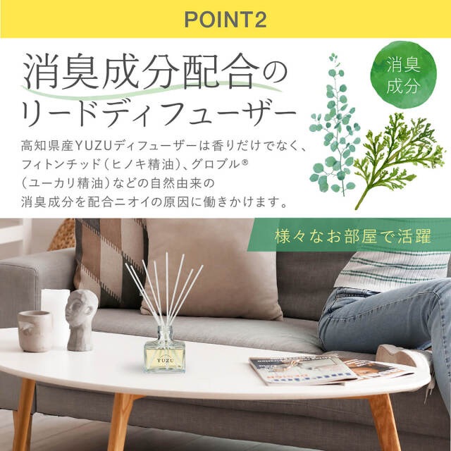 リードディフューザー 高知県産YUZU リードディフューザー 120mL 芳香持続期間約2～2.5ヶ月 購入金額別特典あり 正規品 日本製 天然 ナチュラル 高知県産柚子 もぎたてゆずの香り ユズ精油 デイリーアロマジャパン フィトンチッド ユーカリ精油 植物由来消臭成分