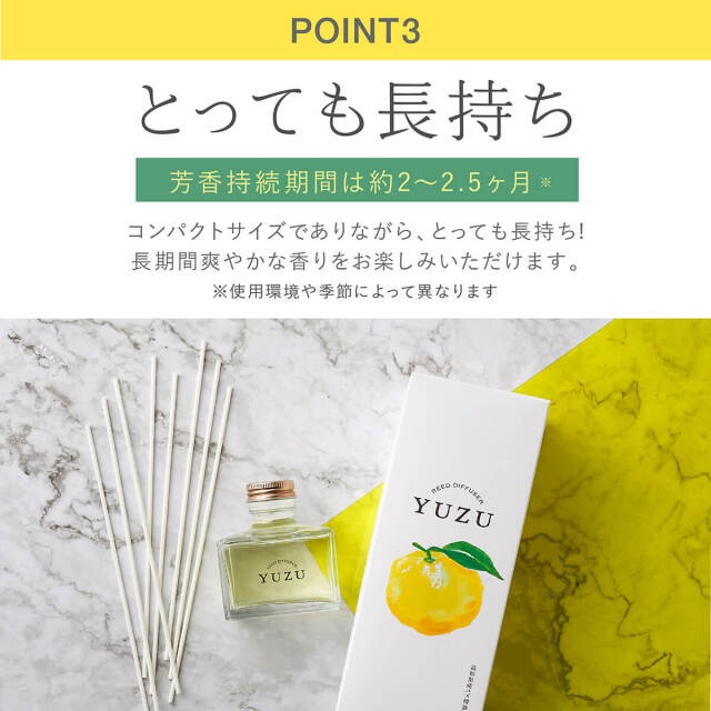 リードディフューザー 高知県産YUZU リードディフューザー 120mL 芳香持続期間約2～2.5ヶ月 購入金額別特典あり 正規品 日本製 天然 ナチュラル 高知県産柚子 もぎたてゆずの香り ユズ精油 デイリーアロマジャパン フィトンチッド ユーカリ精油 植物由来消臭成分