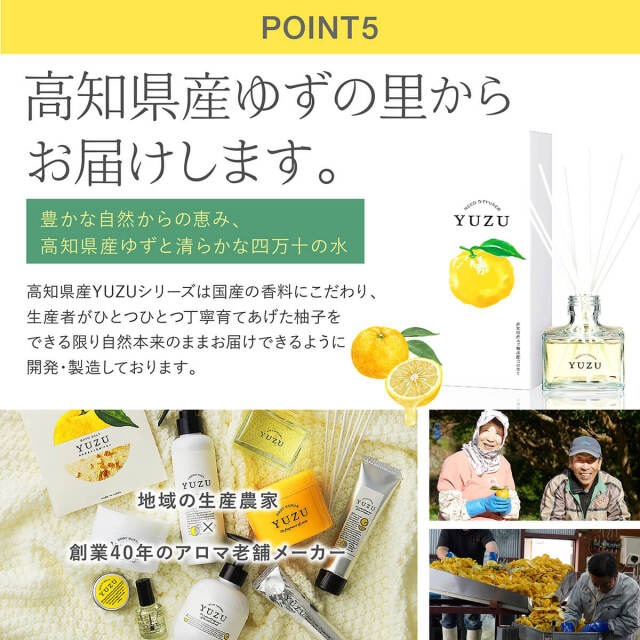 リードディフューザー 高知県産YUZU リードディフューザー 120mL 芳香持続期間約2～2.5ヶ月 購入金額別特典あり 正規品 日本製 天然 ナチュラル 高知県産柚子 もぎたてゆずの香り ユズ精油 デイリーアロマジャパン フィトンチッド ユーカリ精油 植物由来消臭成分