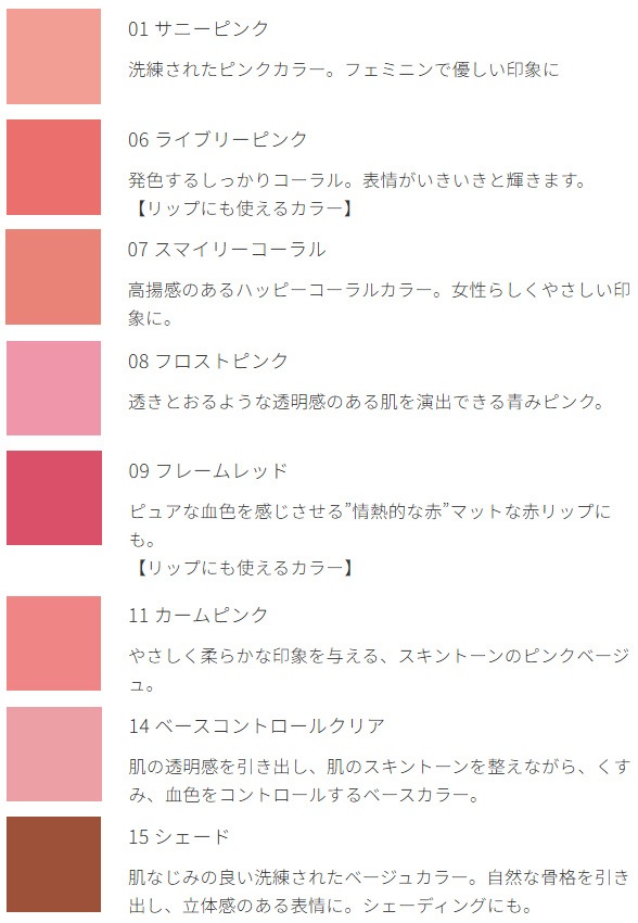 【リキッドリーファンデ102 サンプルプレゼント】チーク MiMC ミネラルクリーミーチーク 3.4g クリームタイプ バームタイプ パール ツヤ 石けんオフ 日本製 オーガニックコスメ ナチュラル 天然由来成分 ミネラルコスメ しっとり エイジングケア