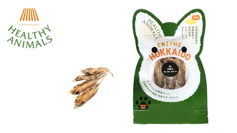 ペットフード 無添加 ヘルシーアニマルズ 北海道産小あじ 【犬・猫用】 14g 無添加 無着色 植物発酵酵素 たもぎ茸配合 犬用おやつ 猫用おやつ オーガニック 無添加 正規品 天然 ナチュラル 自然 北海道 ペット用ごはん 鯵