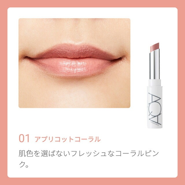 口紅 無添加 アクア・アクア オーガニックリッチカラールージュ 2.2g オーガニック 正規品 AQUA AQUA ナチュラル ノンケミカル アクアアクア 天然成分 【2023AW】