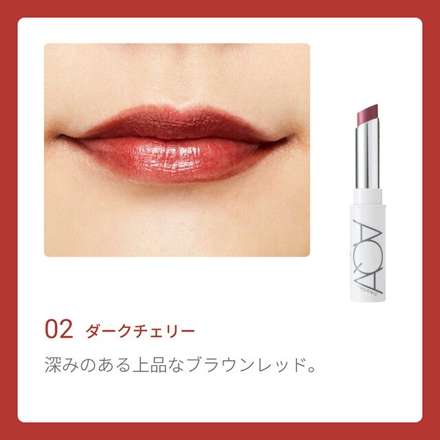 口紅 無添加 アクア・アクア オーガニックリッチカラールージュ 2.2g オーガニック 正規品 AQUA AQUA ナチュラル ノンケミカル アクアアクア 天然成分 【2023AW】