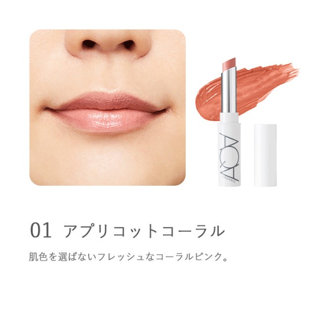 口紅 無添加 アクア・アクア オーガニックリッチカラールージュ 2.2g オーガニック 正規品 AQUA AQUA ナチュラル ノンケミカル アクアアクア 天然成分 【2023AW】