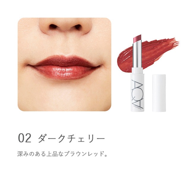 口紅 無添加 アクア・アクア オーガニックリッチカラールージュ 2.2g オーガニック 正規品 AQUA AQUA ナチュラル ノンケミカル アクアアクア 天然成分 【2023AW】