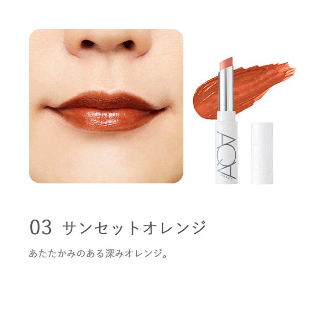 口紅 無添加 アクア・アクア オーガニックリッチカラールージュ 2.2g オーガニック 正規品 AQUA AQUA ナチュラル ノンケミカル アクアアクア 天然成分 【2023AW】