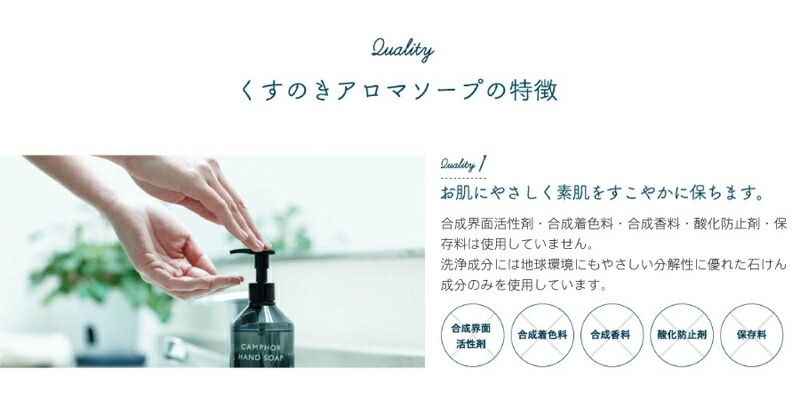ハンドソープ クスハンドメイド くすのきアロマ ハンドソープ 280ml 正規品 無添加 ナチュラル ノンケミカル KUSU HANDMADE クスハンドメイド パチュリ油 ベルガモット油