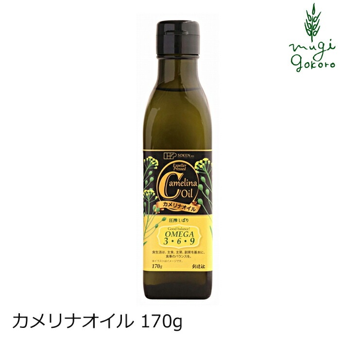 食用油 創健社 カメリナオイル 170g 正規品 オメガ3   保存料 無添加