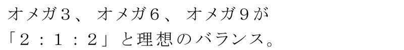 食用油 創健社 カメリナオイル 170g 正規品 オメガ3   保存料 無添加