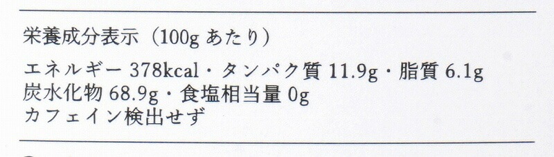 お茶 創健社 太陽食品 国産発芽活性 有機はとむぎ茶 75g(2.5g×30袋) 正規品 国内産   保存料 無添加  はと麦