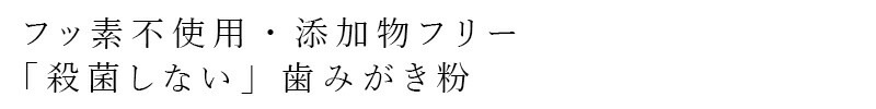 歯磨き粉 Zendaman ゼンダマン 歯みがき 60g 無添加 正規品 歯みがき粉 デンタルケア 天然 ナチュラル ノンケミカル 自然 フッ素不使用 善玉菌 口内フローラ 子供用 大人用