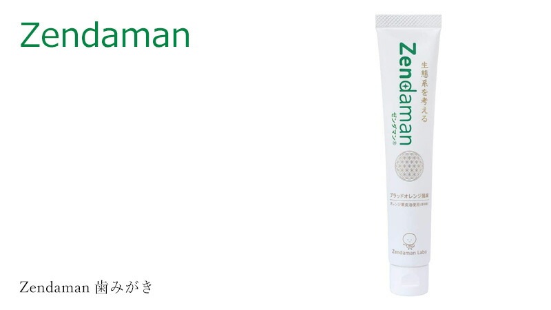 歯磨き粉 Zendaman ゼンダマン 歯みがき 60g 無添加 正規品 歯みがき粉 デンタルケア 天然 ナチュラル ノンケミカル 自然 フッ素不使用 善玉菌 口内フローラ 子供用 大人用