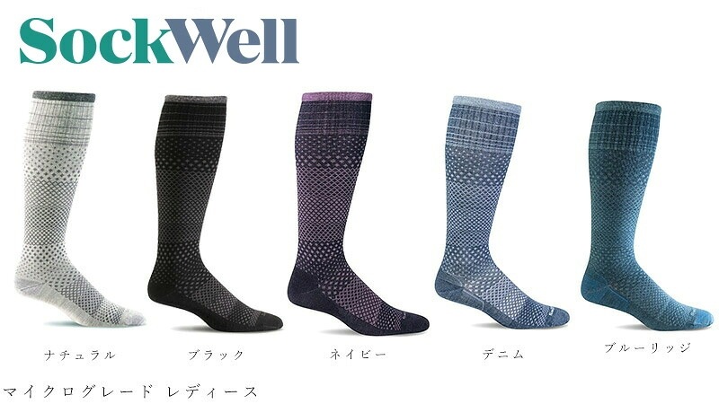ソックウェル マイクログレード レディース 着圧ソックス 靴下 Sockwell Micro Grade 正規品 レギュラー ソックス メリノウール