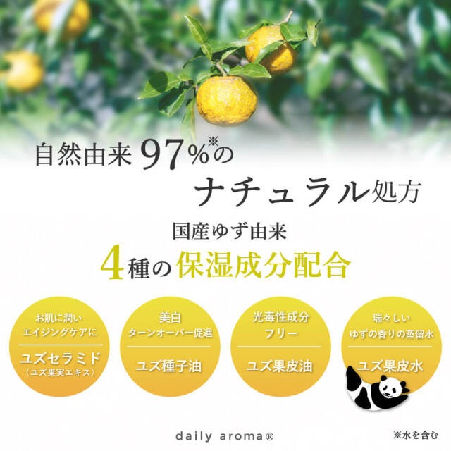 ハンドクリーム 高知県産YUZU YUZU ハンドクリーム パンダ 75g【日本製】正規品 ハンドケア ネイル 保湿 天然 ナチュラル 高知県産柚子 もぎたてゆずの香り ユズ精油 合成香料不使用 動物性原料不使用  ユズセラミド デイリーアロマジャパン