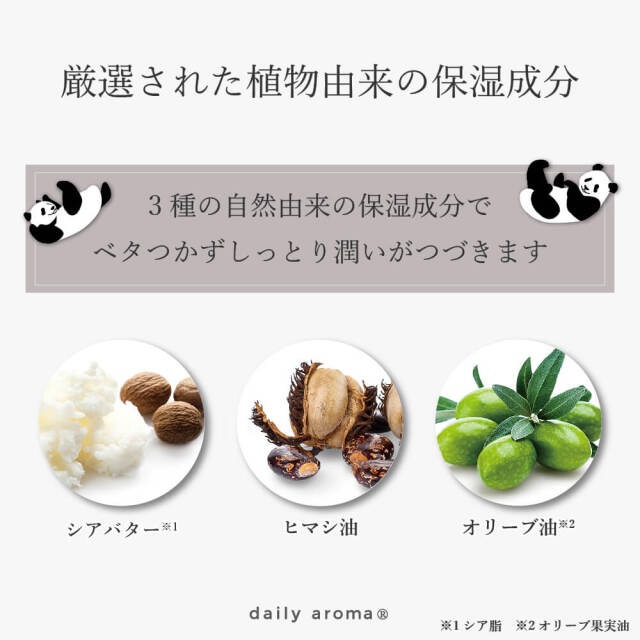 ハンドクリーム 高知県産YUZU YUZU ハンドクリーム パンダ 75g【日本製】正規品 ハンドケア ネイル 保湿 天然 ナチュラル 高知県産柚子 もぎたてゆずの香り ユズ精油 合成香料不使用 動物性原料不使用  ユズセラミド デイリーアロマジャパン