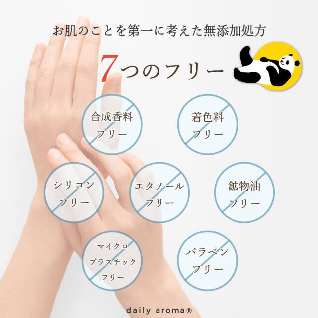 ハンドクリーム 高知県産YUZU YUZU ハンドクリーム パンダ 75g【日本製】正規品 ハンドケア ネイル 保湿 天然 ナチュラル 高知県産柚子 もぎたてゆずの香り ユズ精油 合成香料不使用 動物性原料不使用  ユズセラミド デイリーアロマジャパン