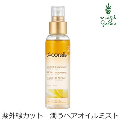 ヘアオイル オーガニック アコレル ヘアオイル ミスト 100ml UV 無添加 正規品 天然 ノンケミカル acorelle