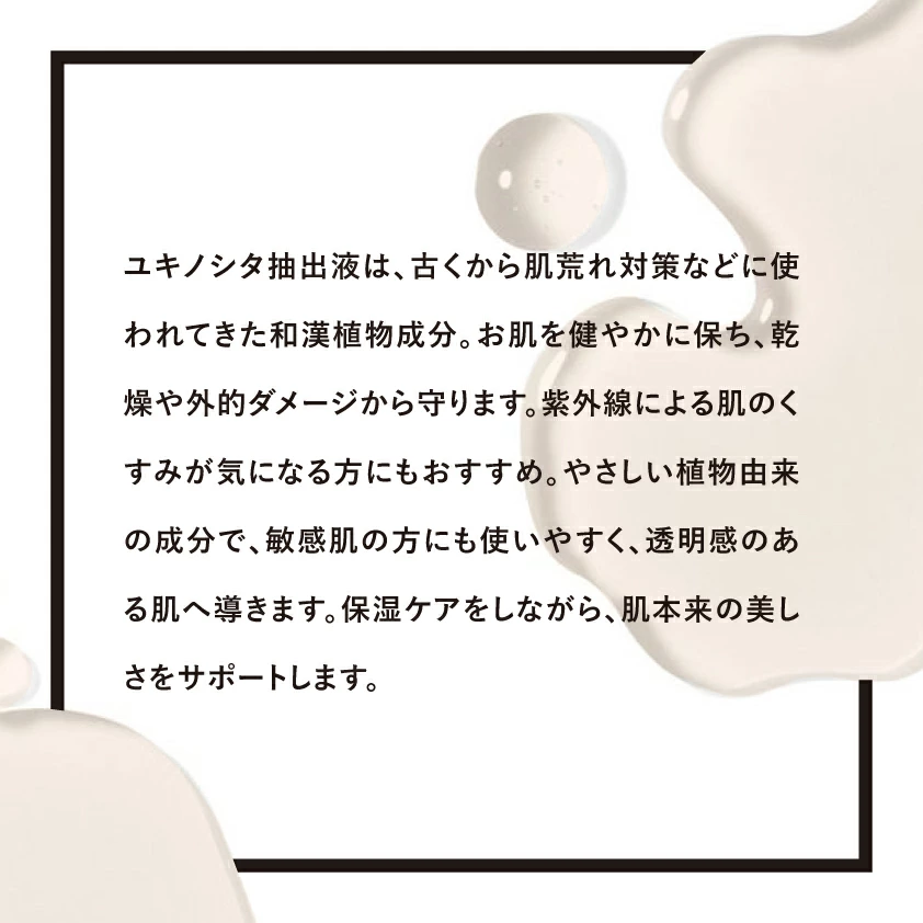 美容エキス 無添加 むぎごころのユキノシタエキス 20ml フェイス用化粧品原料 ナチュラル ノンケミカル 自然派 スキンケア 植物性保湿 国産ユキノシタ由来 低温抽出 日本国内充填 むぎごころの生詰めシリーズ