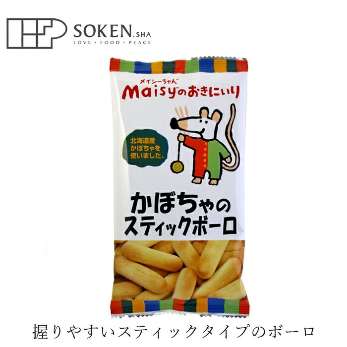 お菓子 創健社 メイシーちゃんのおきにいり かぼちゃのスティックボーロ 40g 正規品   保存料 無添加   赤ちゃん おやつ