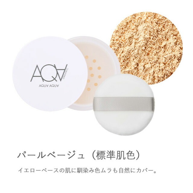 フェイスパウダー 無添加 アクア・アクア オーガニックフェイスパウダーＵＶ オーガニック 正規品 ルースパウダー aqua aqua アクアアクア 天然 ナチュラル ノンケミカル AQUA AQUA