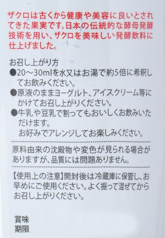 発酵果汁飲料 創健社 ジャフマック 醗酵ザクロ 565ml 5倍希釈 正規品 濃縮タイプ 保存料・香料・人工甘味料 無添加 美肌 美容 健康 エラグ酸 ポリフェノール