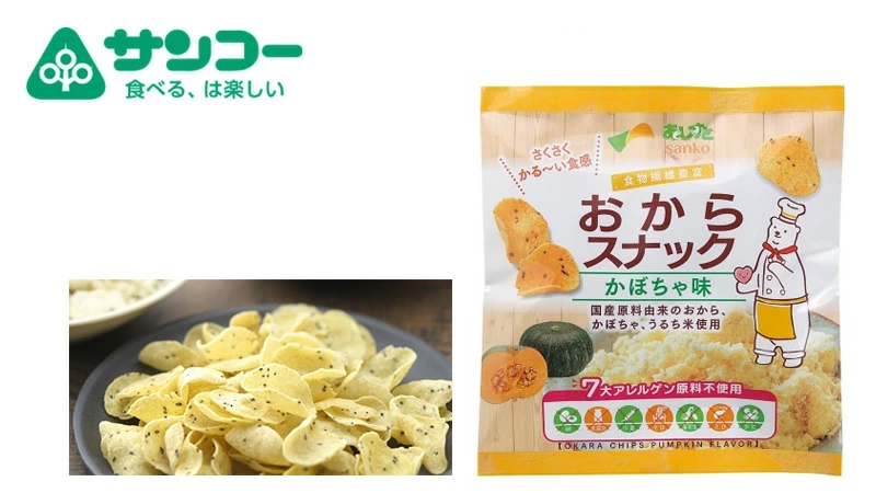スナック 健康志向菓子のサンコー おからスナック かぼちゃ味 30g 正規品 7大アレルゲン原料不使用 グルテンフリー 乳製品不使用 膨張剤不使用 国産大豆 国産うるち米 サクサク食感 軽い食感 おからのおやつ 子どもおやつ ヘルシーおやつ