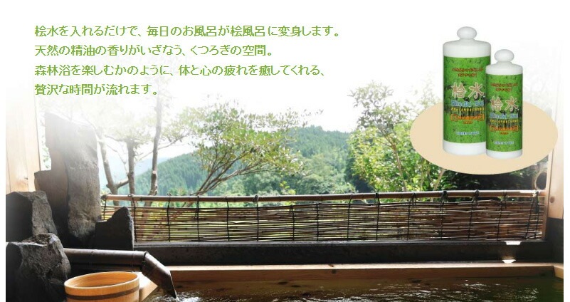 入浴剤 グリーンノート 桧水 1L 正規品 ルームスプレー ファブリックスプレー 桧風呂 桧入浴剤 ヒノキ入浴剤 オーガニック 無添加 天然 ナチュラル ノンケミカル GREEN NOTE