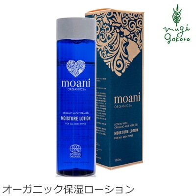 化粧水 無添加 モアニオーガニクス 保湿化粧水 MOISTURE LOTION 180ml ローション オーガニック シロキクラゲエキス ナチュラル ノンケミカル 自然 スキンケア 天然 エイジングケア