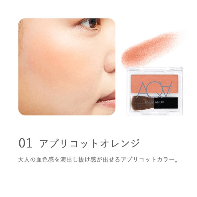 チーク 無添加 アクア・アクア オーガニックプレストチーク 3.3g オーガニック 正規品 ベースメイク メイクアップ アクアアクア 天然 ナチュラル ノンケミカル 自然 AQUA AQUA