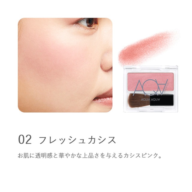 チーク 無添加 アクア・アクア オーガニックプレストチーク 3.3g オーガニック 正規品 ベースメイク メイクアップ アクアアクア 天然 ナチュラル ノンケミカル 自然 AQUA AQUA