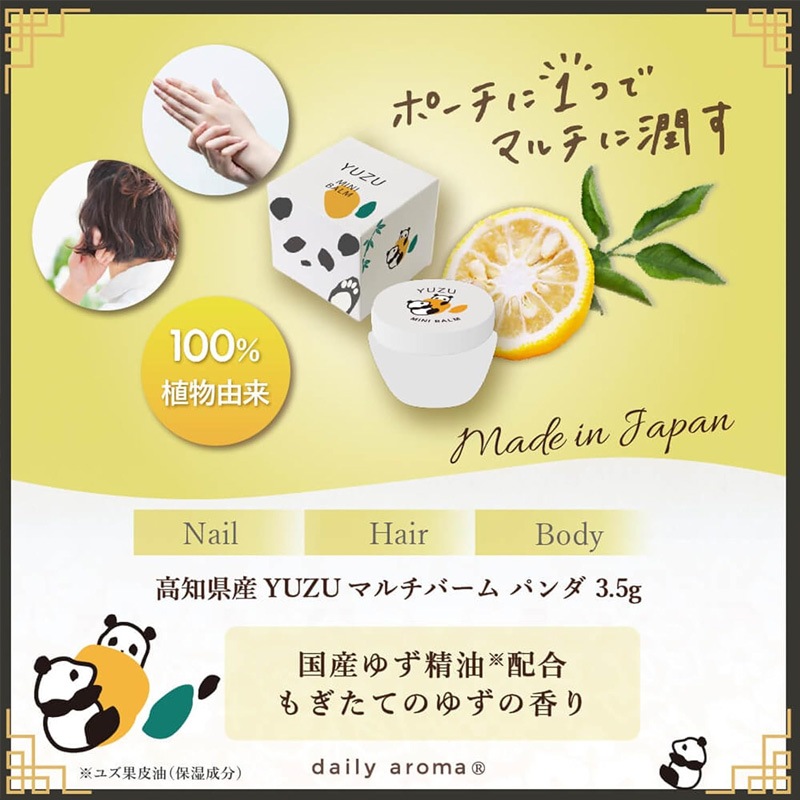 マルチバーム 高知県産YUZU YUZU マルチバーム パンダ 3.5g 正規品 高知県産柚子 ゆずの香り ユズ精油 6種のボタニカルオイル配合 DAILY AROMA JAPAN デイリーアロマジャパン