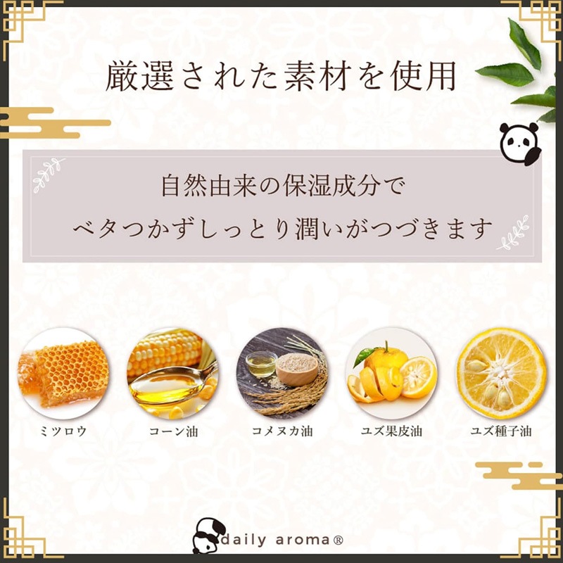 マルチバーム 高知県産YUZU YUZU マルチバーム パンダ 3.5g 正規品 高知県産柚子 ゆずの香り ユズ精油 6種のボタニカルオイル配合 DAILY AROMA JAPAN デイリーアロマジャパン