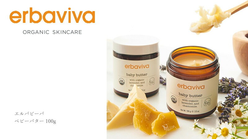 ベビー バーム オーガニック エルバビーバ ベビーバター 100g 無添加 正規品 赤ちゃん ベビー 全身保湿 天然 ナチュラル ノンケミカル クリーム 全身保湿