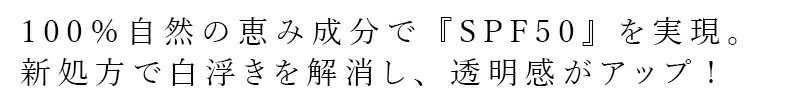 グリーンノート オーガニックＵＶミルク (SPF50 PA＋＋) 日焼け止め 化粧下地 オーガニック 無添加 正規品 UVミルク UVケア BBクリーム 美容液成分 エコサート認証 全身 紫外線カット 天然 ナチュラル ノンケミカル