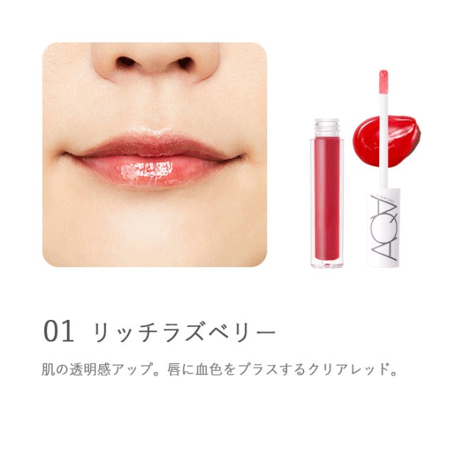 リップ グロス 無添加 アクア・アクア オーガニックシアーグロス 3g オーガニック 正規品 グロス メイクアップ アクアアクア 天然 ナチュラル ノンケミカル 自然 AQUA AQUA