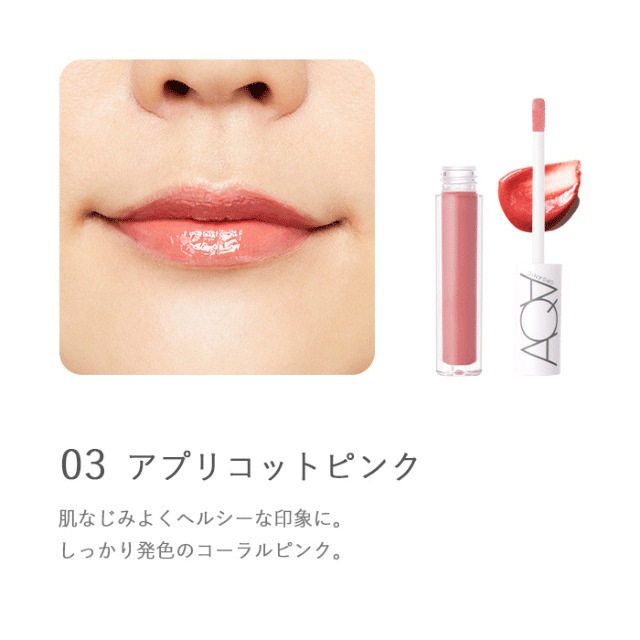 リップ グロス 無添加 アクア・アクア オーガニックシアーグロス 3g オーガニック 正規品 グロス メイクアップ アクアアクア 天然 ナチュラル ノンケミカル 自然 AQUA AQUA
