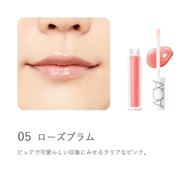 リップ グロス 無添加 アクア・アクア オーガニックシアーグロス 3g オーガニック 正規品 グロス メイクアップ アクアアクア 天然 ナチュラル ノンケミカル 自然 AQUA AQUA