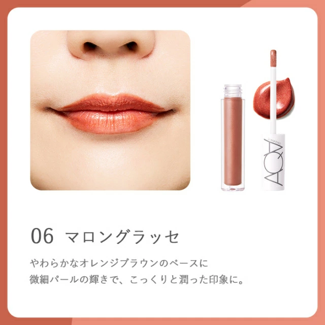 リップ グロス 無添加 アクア・アクア オーガニックシアーグロス 3g オーガニック 正規品 グロス メイクアップ アクアアクア 天然 ナチュラル ノンケミカル 自然 AQUA AQUA