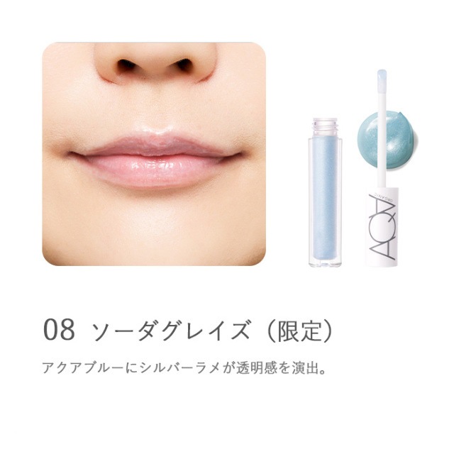 リップ グロス 無添加 アクア・アクア オーガニックシアーグロス 3g オーガニック 正規品 グロス メイクアップ アクアアクア 天然 ナチュラル ノンケミカル 自然 AQUA AQUA
