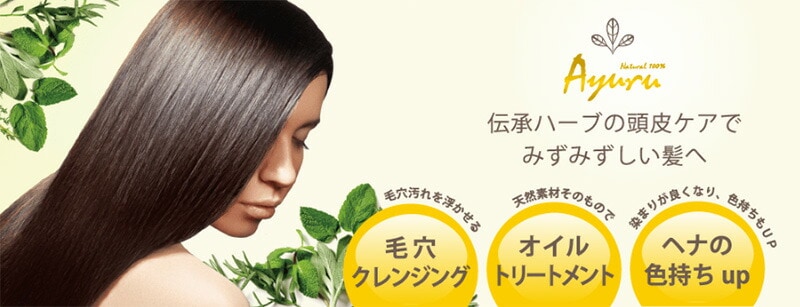 頭皮用オイル グリーンノート アユール ヘアリペアオイル 100mL 正規品 ノンシリコン 黒胡麻油 ハーブ スタイリング ヘアオイル アウトバストリーメント 頭皮クレンジング 香料、保存料不使用 天然 ナチュラル GREEN NOTE