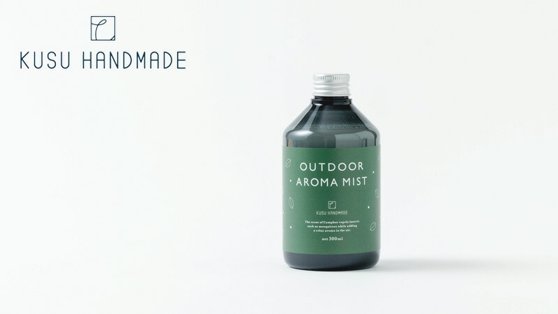 アウトドアスプレー クスハンドメイド くすのき アウトドア アロマミスト（つけかえ用） 300ml 正規品 天然 殺虫剤不使用 カンフル KUSU HANDMADE 虫対策 アロマスプレー 網戸 玄関 衣類 精油 クスノキ ナチュラルアロマ