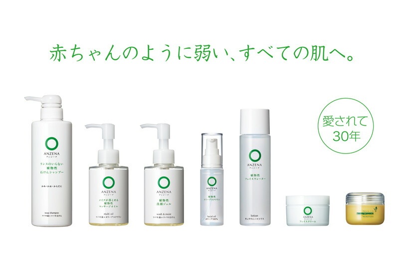 保湿クリーム アンジーナ フェイスクリーム 40g 正規品 オーガニック ノンパラベン 低刺激 ナチュラル 自然 UVケア ツバキ油 植物成分