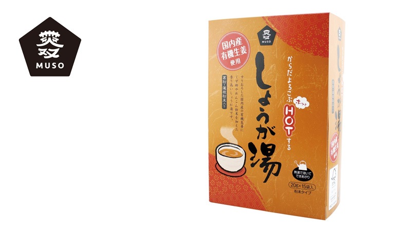 生姜湯 ムソー有機生姜使用 しょうが湯 箱入り 20g×15 正規品 保存料 無添加  遺伝子組み換え原料不使用 葛粉 蓮根粉末