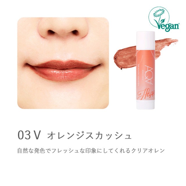 リップ クリーム 無添加 アクア・アクア オーガニックスイーツリップC 4.2g カラー 口紅 オーガニック 正規品 カラーリップクリーム スキンケア AQUA AQUA ノンケミカル カラーリップ アクアアクア