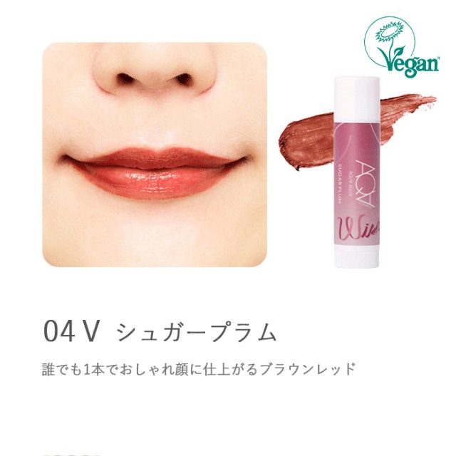 リップ クリーム 無添加 アクア・アクア オーガニックスイーツリップC 4.2g カラー 口紅 オーガニック 正規品 カラーリップクリーム スキンケア AQUA AQUA ノンケミカル カラーリップ アクアアクア