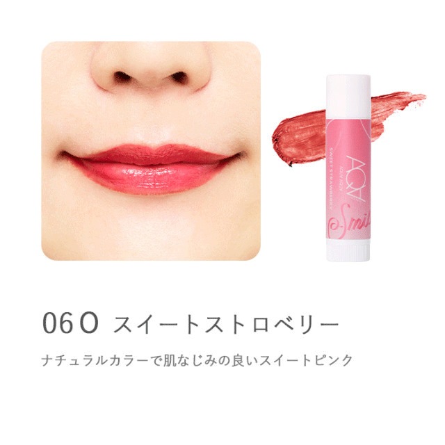 リップ クリーム 無添加 アクア・アクア オーガニックスイーツリップC 4.2g カラー 口紅 オーガニック 正規品 カラーリップクリーム スキンケア AQUA AQUA ノンケミカル カラーリップ アクアアクア