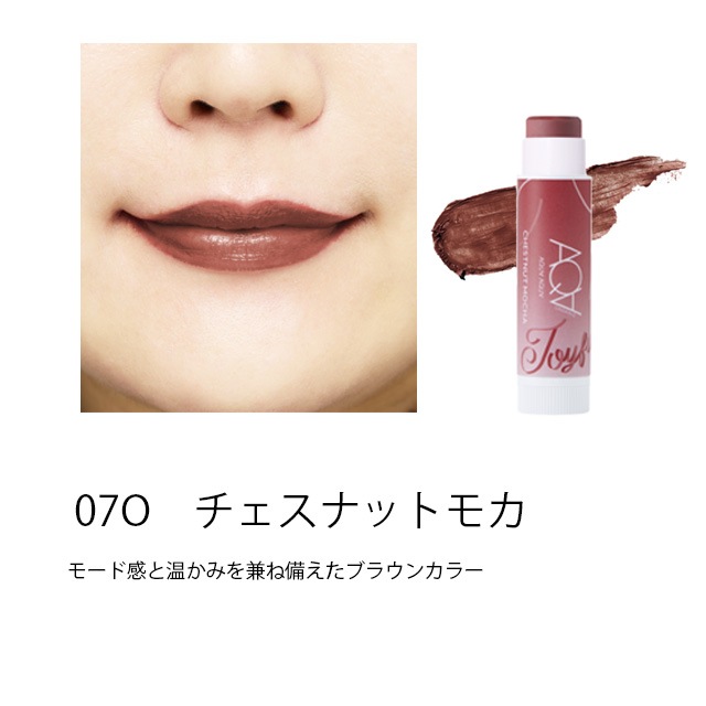 リップ クリーム 無添加 アクア・アクア オーガニックスイーツリップC 4.2g カラー 口紅 オーガニック 正規品 カラーリップクリーム スキンケア AQUA AQUA ノンケミカル カラーリップ アクアアクア