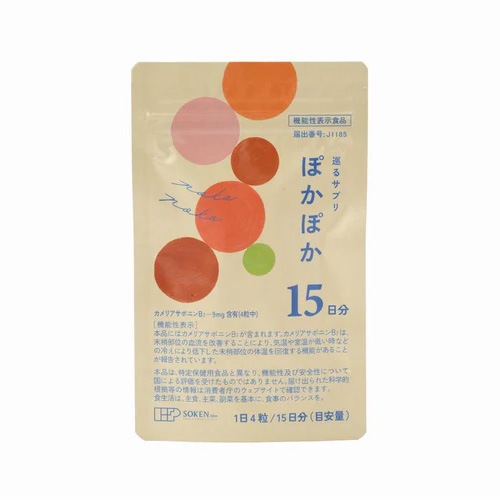 サプリメント 創健社 巡るサプリ ぽかぽか 機能性表示食品 指先・足先の冷え 温活 正規品 国内産 保存料 無添加 国産原料 冷え解消 血流改善 末梢体温の回復 ツバキ種子エキス しょうが粉末 うんしゅうみかんエキス