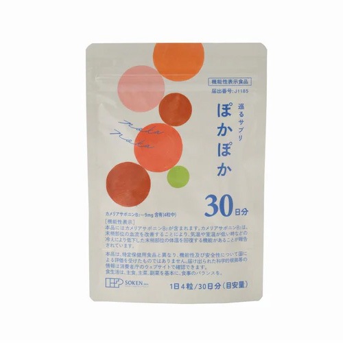 サプリメント 創健社 巡るサプリ ぽかぽか 機能性表示食品 指先・足先の冷え 温活 正規品 国内産 保存料 無添加 国産原料 冷え解消 血流改善 末梢体温の回復 ツバキ種子エキス しょうが粉末 うんしゅうみかんエキス
